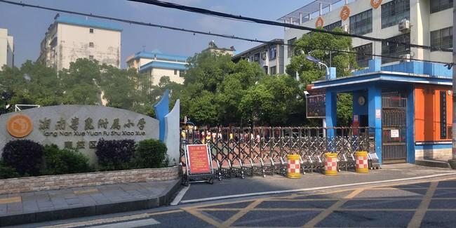湘南学院附小.jpg