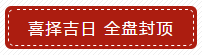 36栋住宅全盘封顶！实力大盘，再创楼市佳绩！