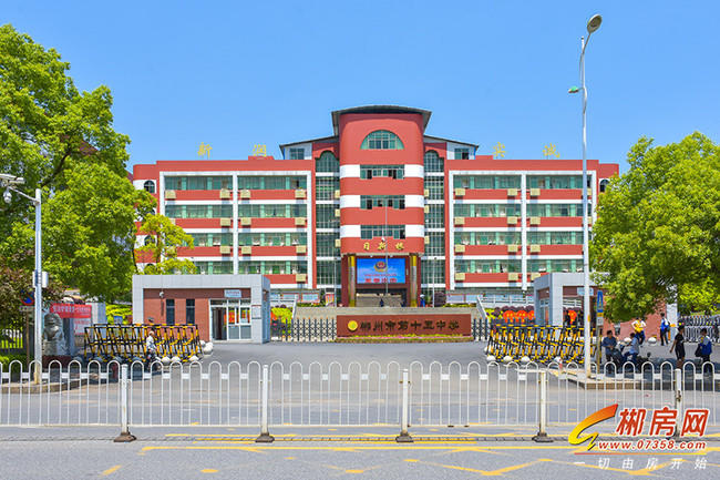 郴州市第十五中学.jpg