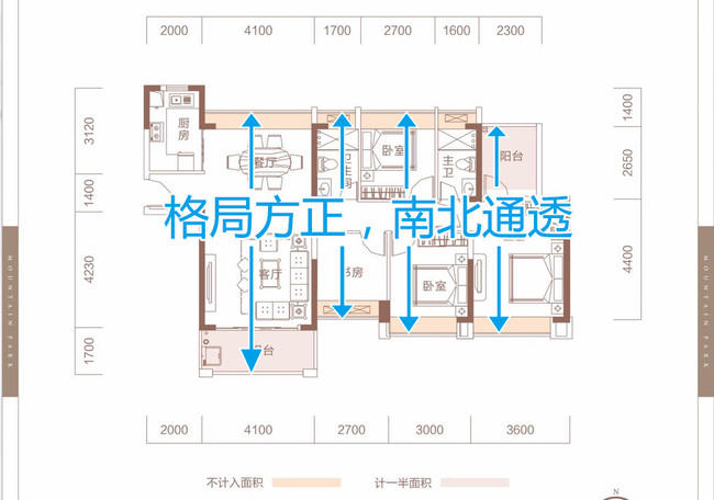 南北通透.jpg