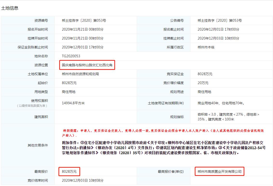 微信图片_20201203100955.png
