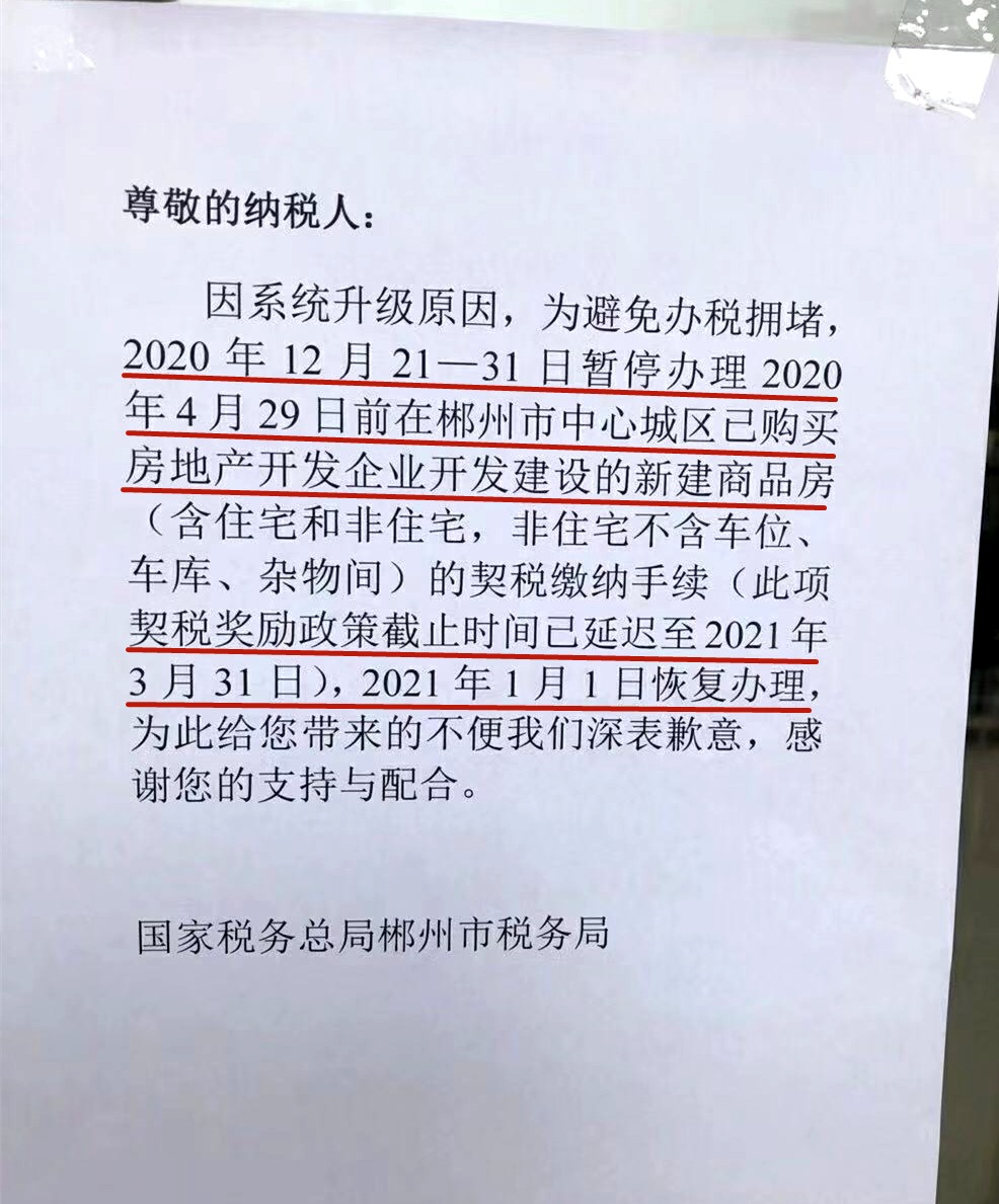 1608604040649550.jpg 微信图片_20201222102017.jpg