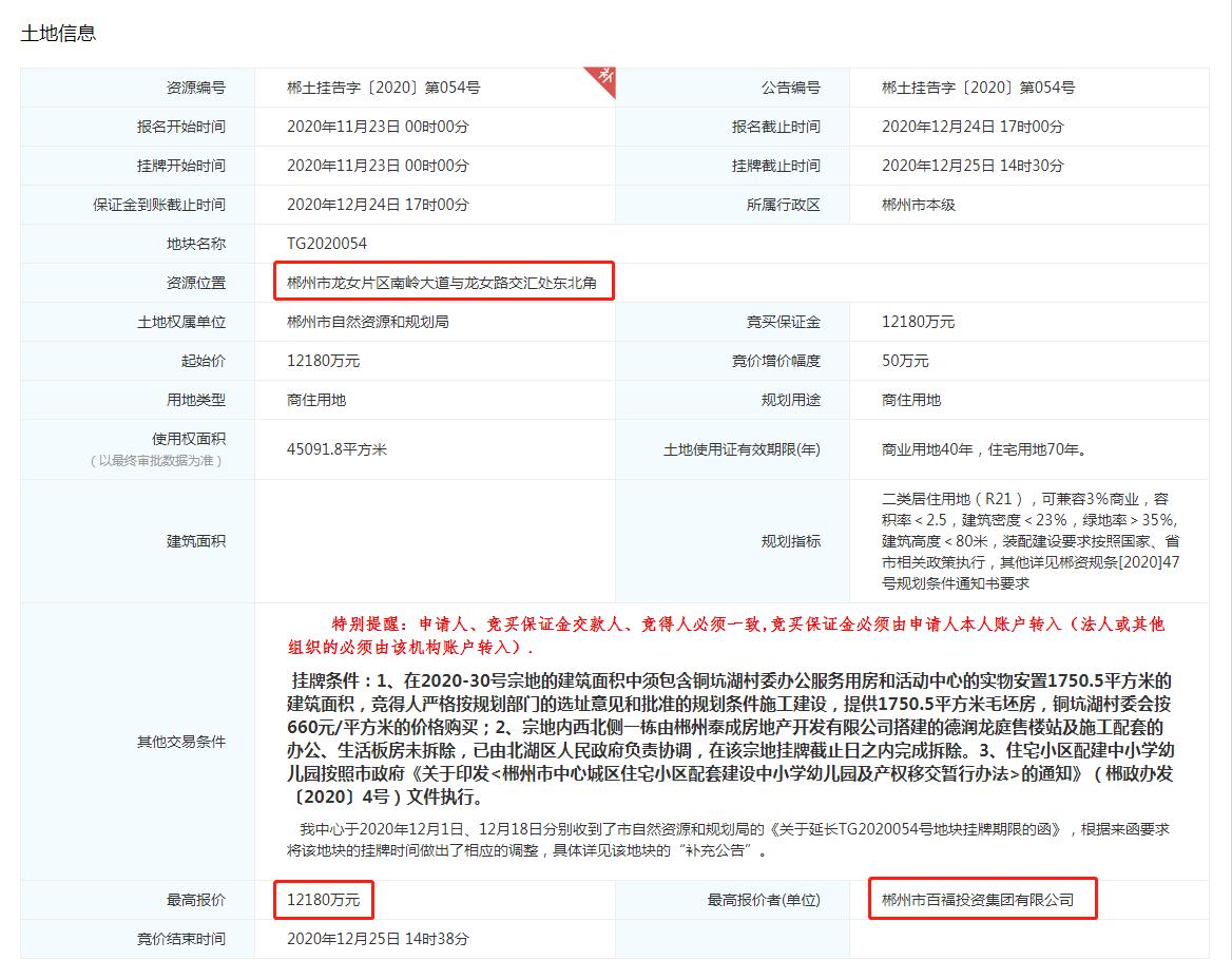 微信图片_20201225144034.png
