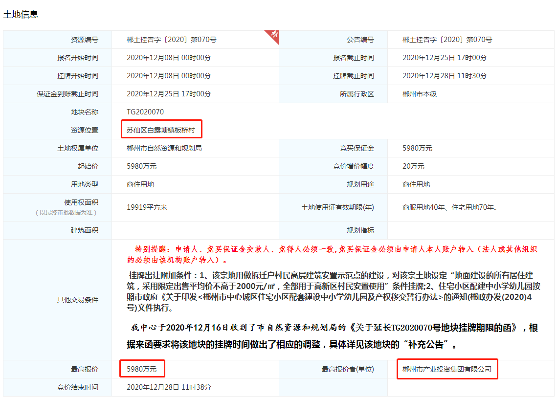 1609127023802449.png 微信图片_20201228114040.png