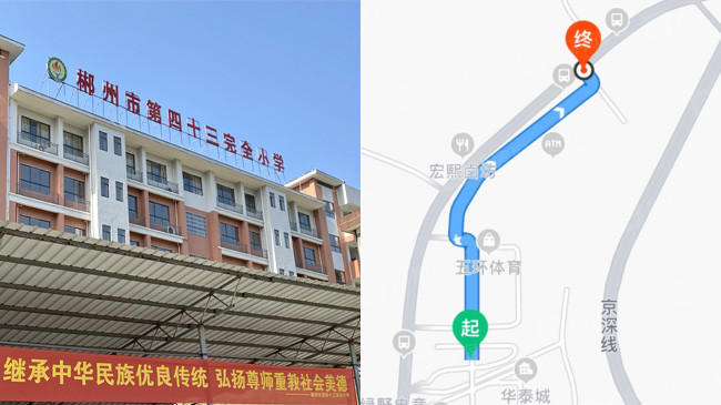 1609308729818486.jpg 四十三完小.jpg