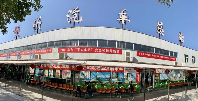 1609308911558063.jpg 汽车总站2.jpg