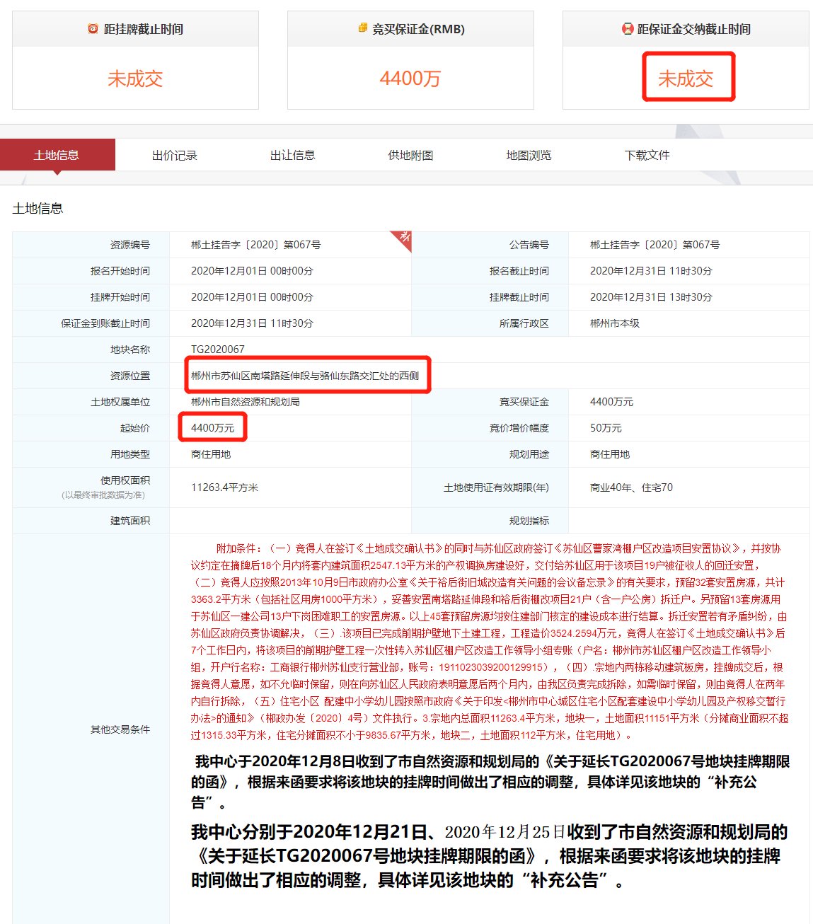 1609392999335948.png 微信图片_20201231133615.png