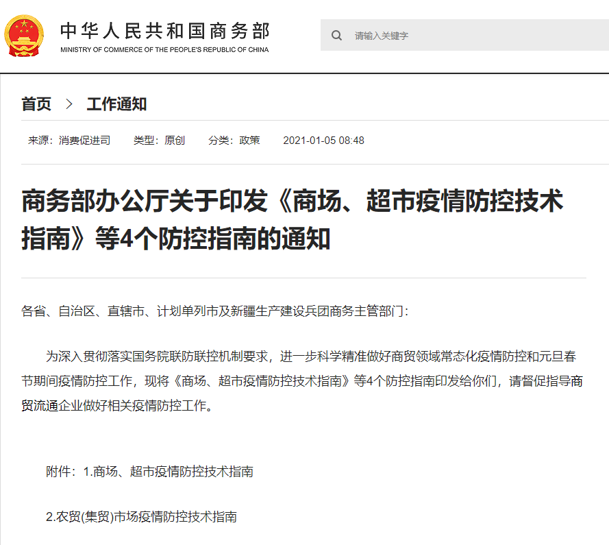 1610675385197671.png 微信图片_20210115092023.png