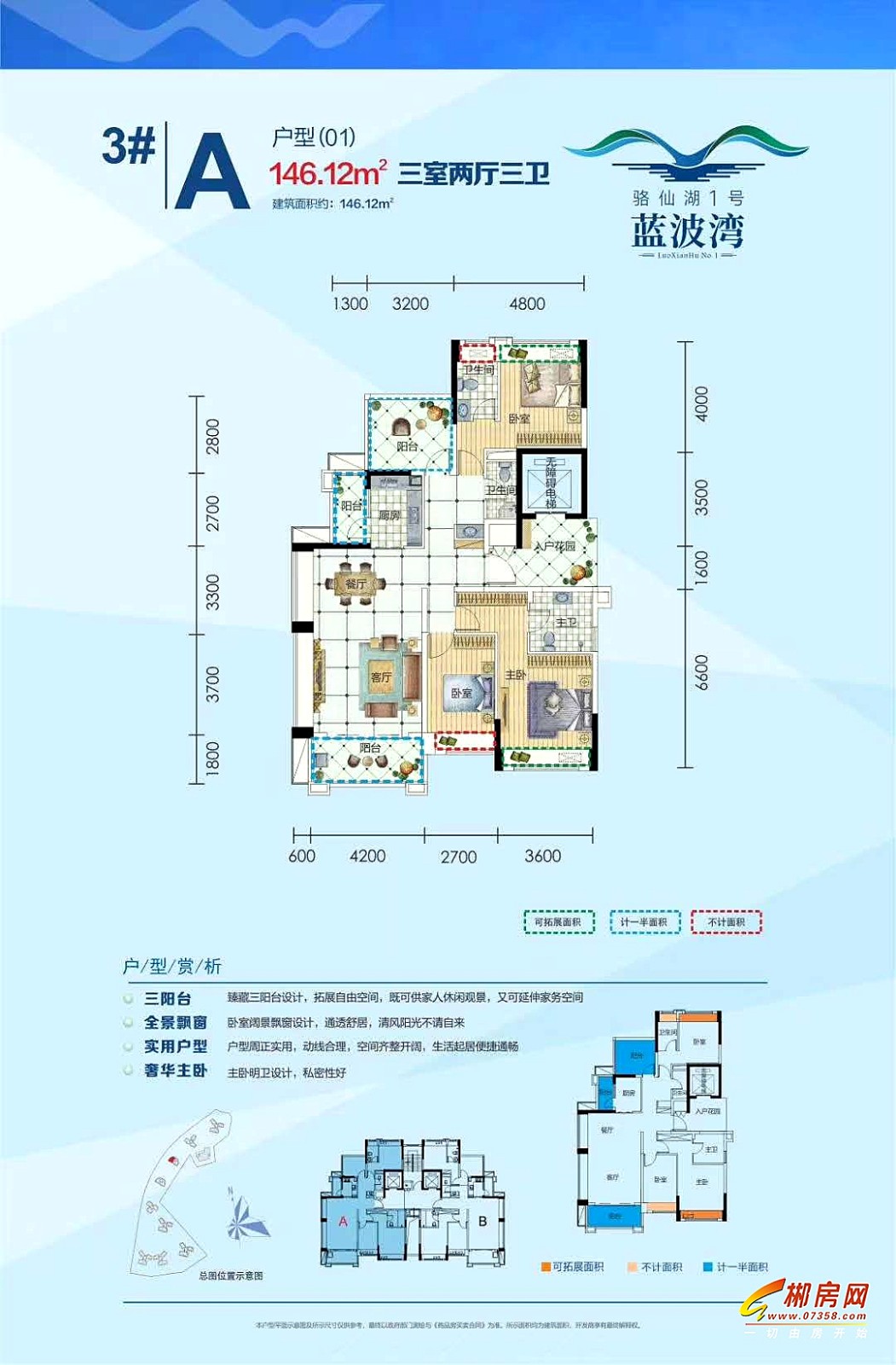 1611653935544856.jpg 146㎡户型.jpg