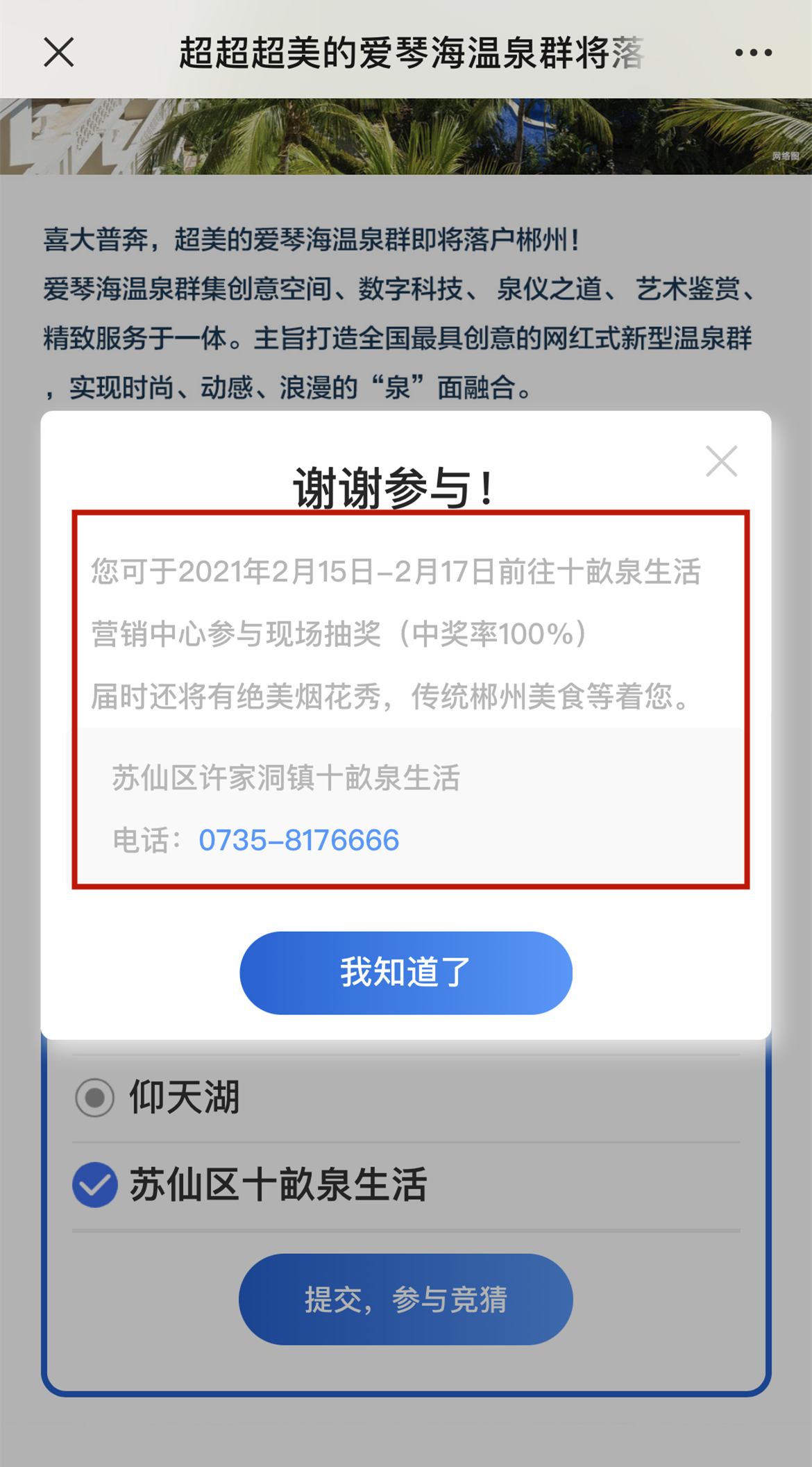 1613141793825756.png