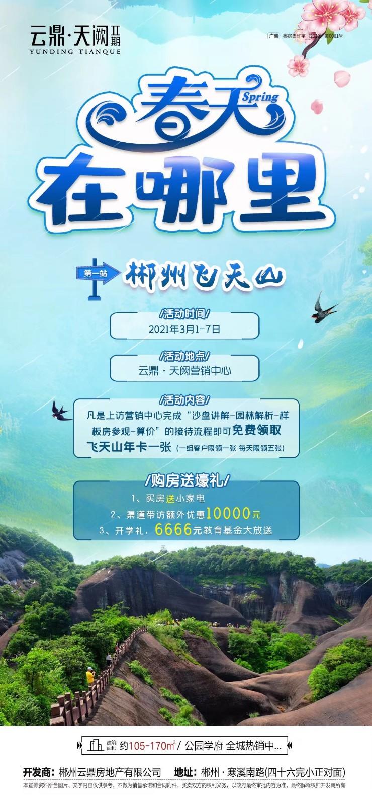 微信图片_20210305155451.jpg
