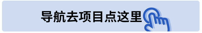 1626310843824726.jpg 导航去项目.jpg