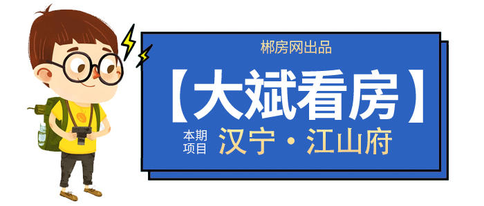 头部看房日记.jpg