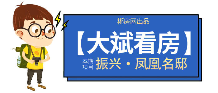 头部看房日记.jpg