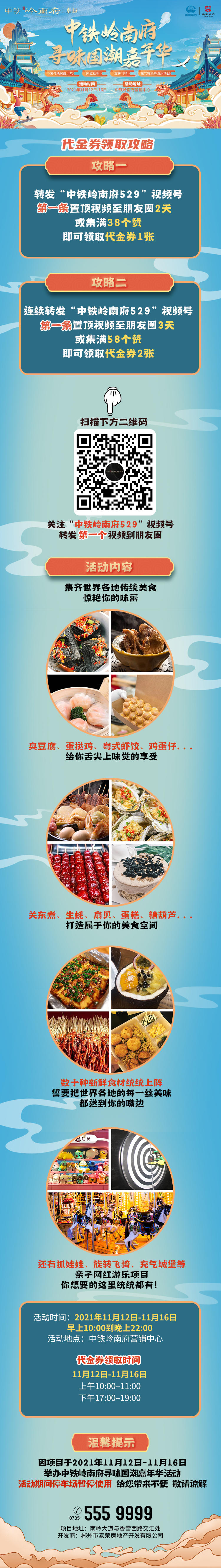微信图片_20211110085528.jpg