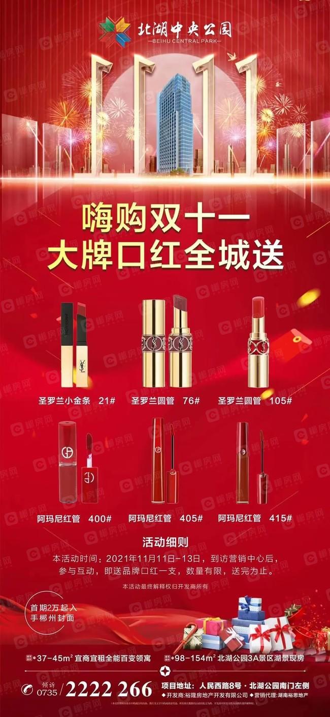 北湖.jpg