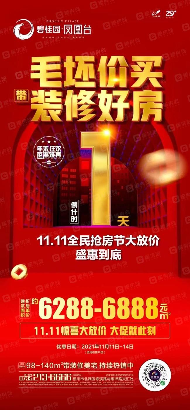 凤凰.jpg