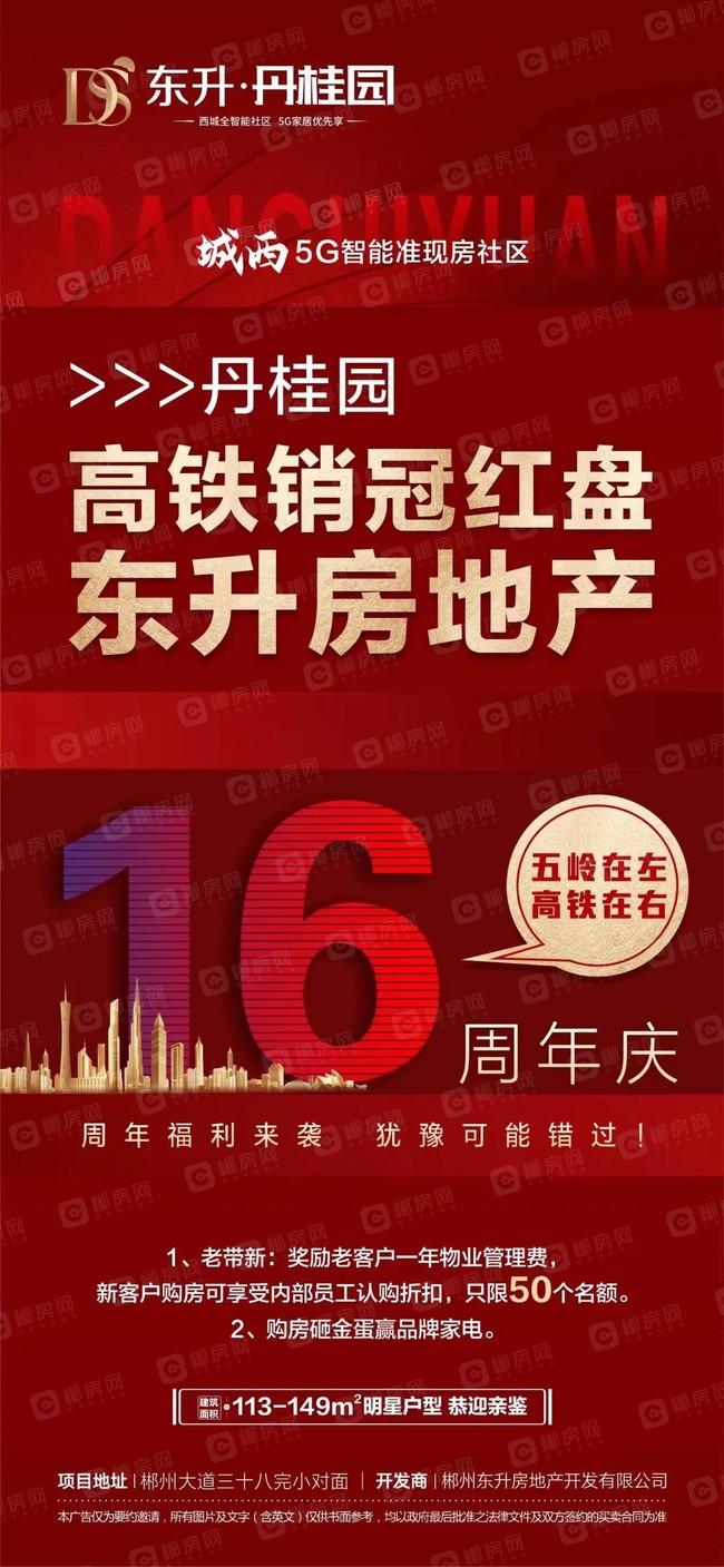 丹桂园.jpg