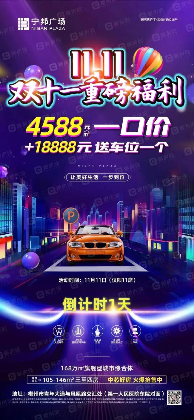 宁邦.jpg
