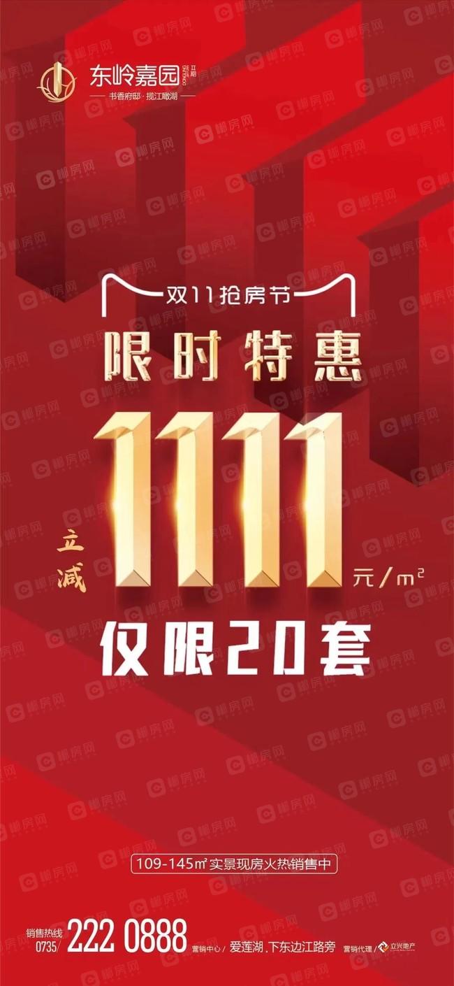 东岭.jpg
