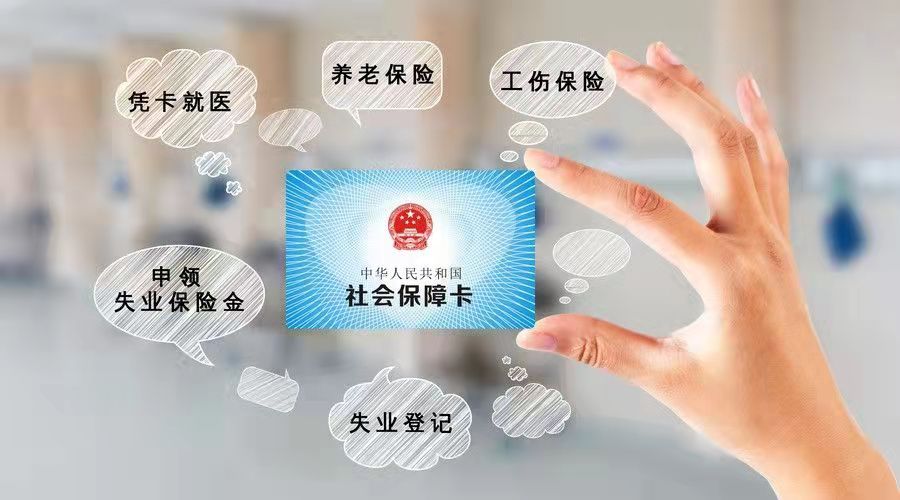 社保.jpg