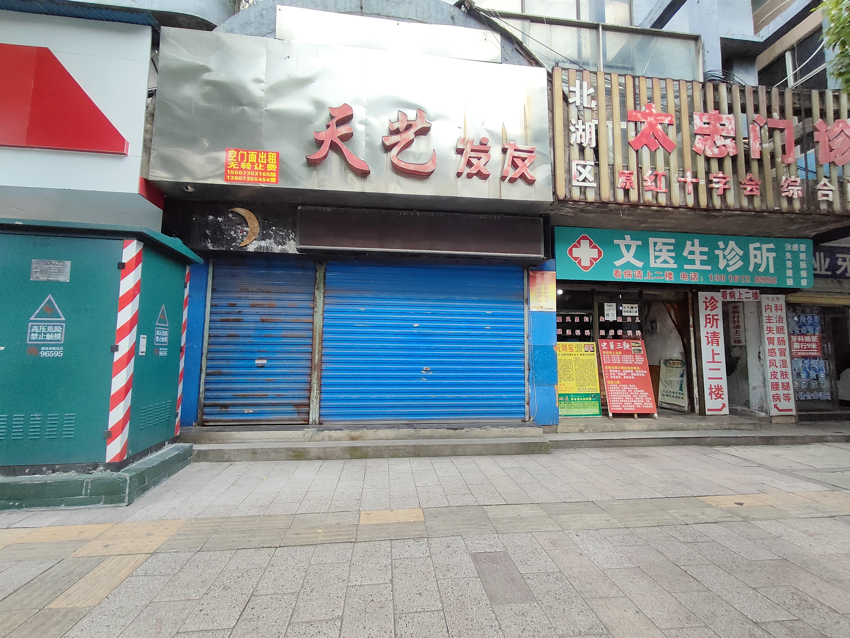 第三个门头.jpg