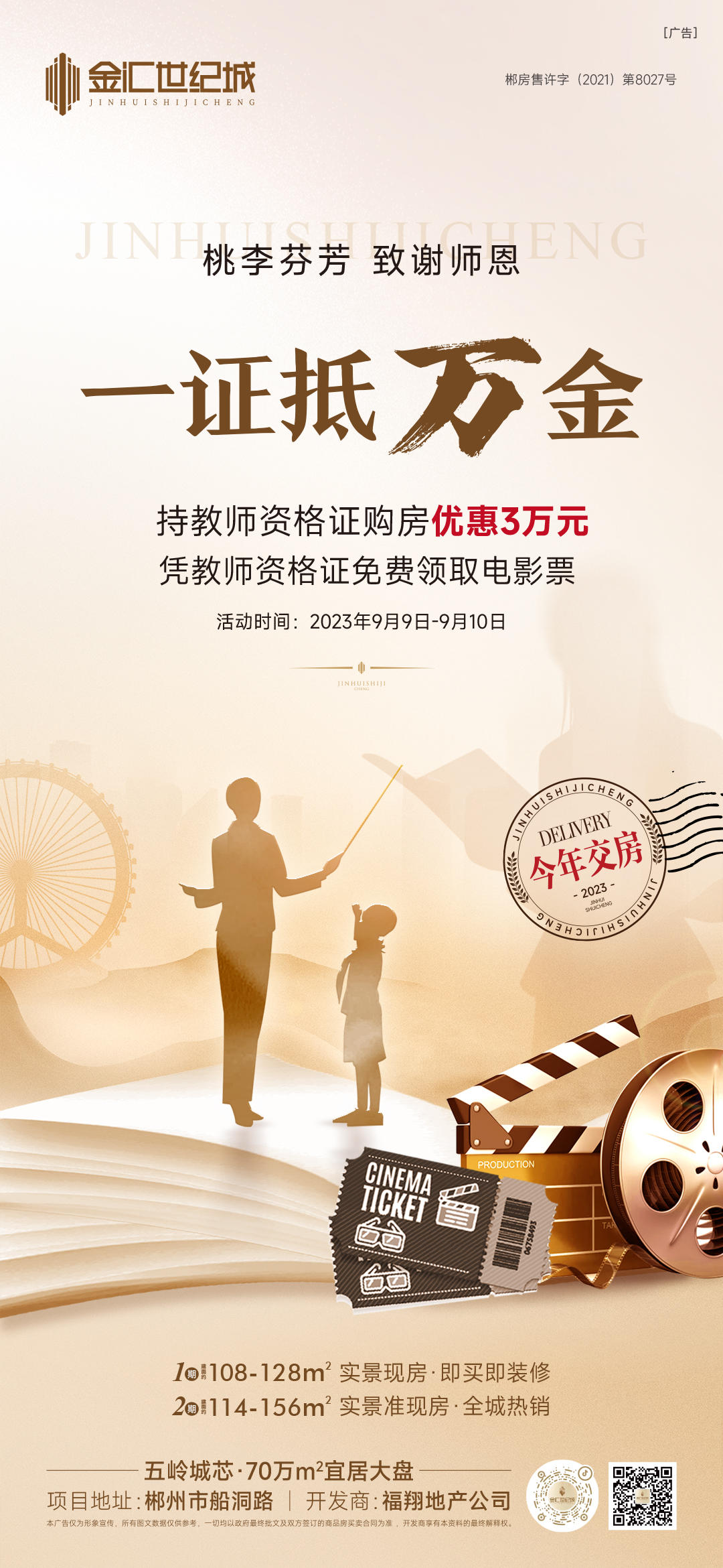 微信图片_20230908210402.jpg