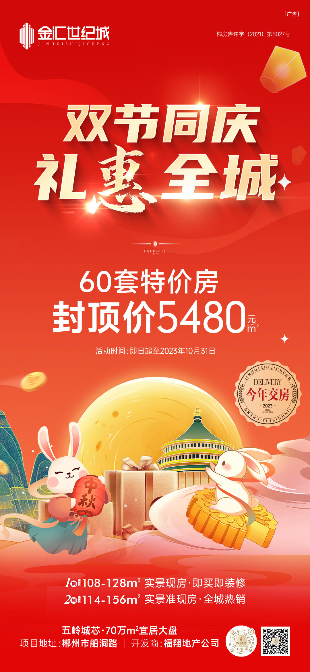 1695862175269281.jpg 微信图片_20230922140315.jpg