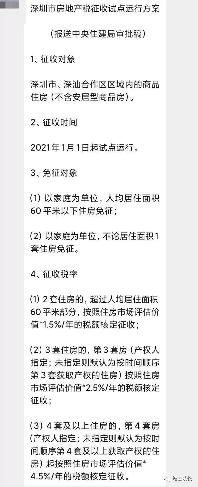 两件大事：天津高考将迎来大调整！房产税征收再次被官方提及