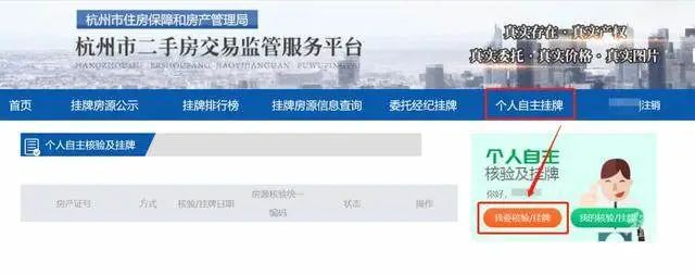 房产中介慌不慌？这个热点城市推“房东直售”模式，一套房可省好几万佣金