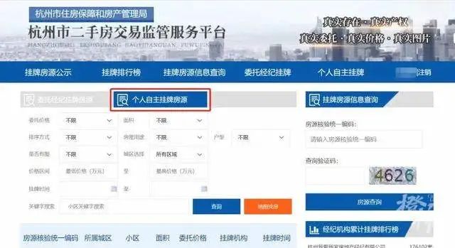 房产中介慌不慌？这个热点城市推“房东直售”模式，一套房可省好几万佣金