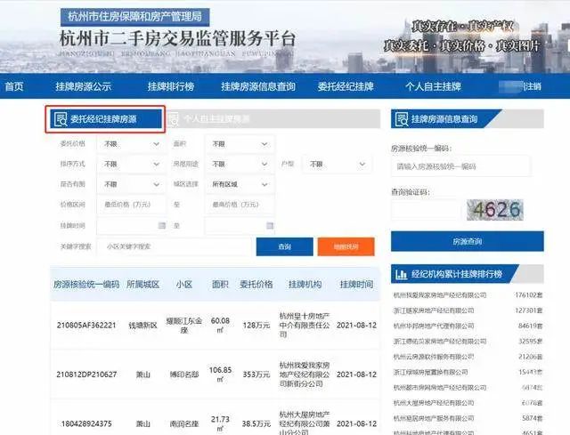 房产中介慌不慌？这个热点城市推“房东直售”模式，一套房可省好几万佣金