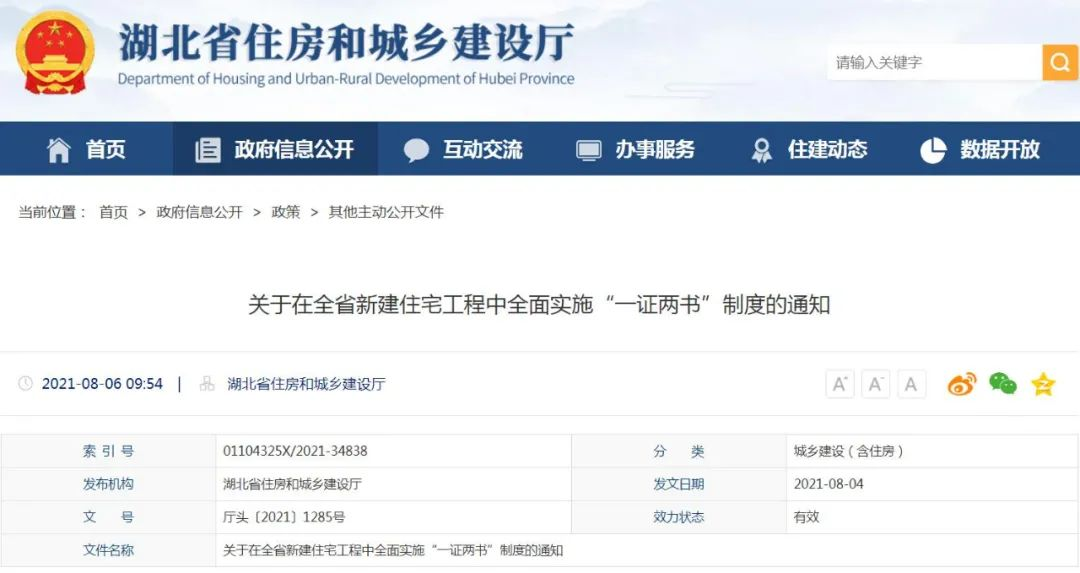 楼市4大政策来了！事关抑制房价上涨、提高房屋质量、放宽贷款