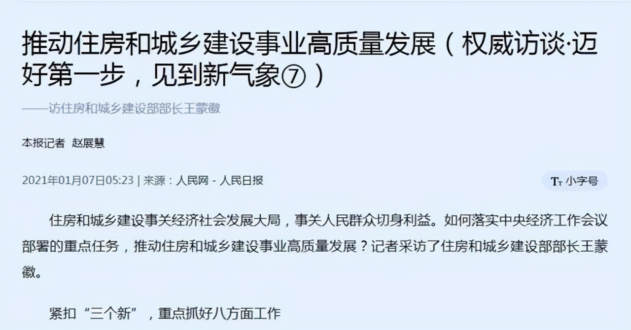 不要再误判2022年楼市了，至少出现3个好消息，无房人该有信心？