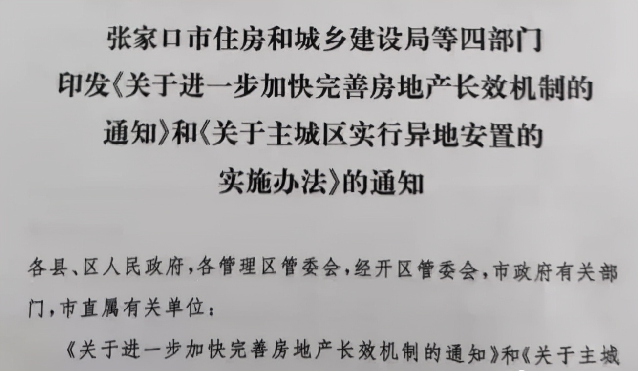 全国近20城开始救市！限跌令、房贷利率下降！点名批评降价楼盘