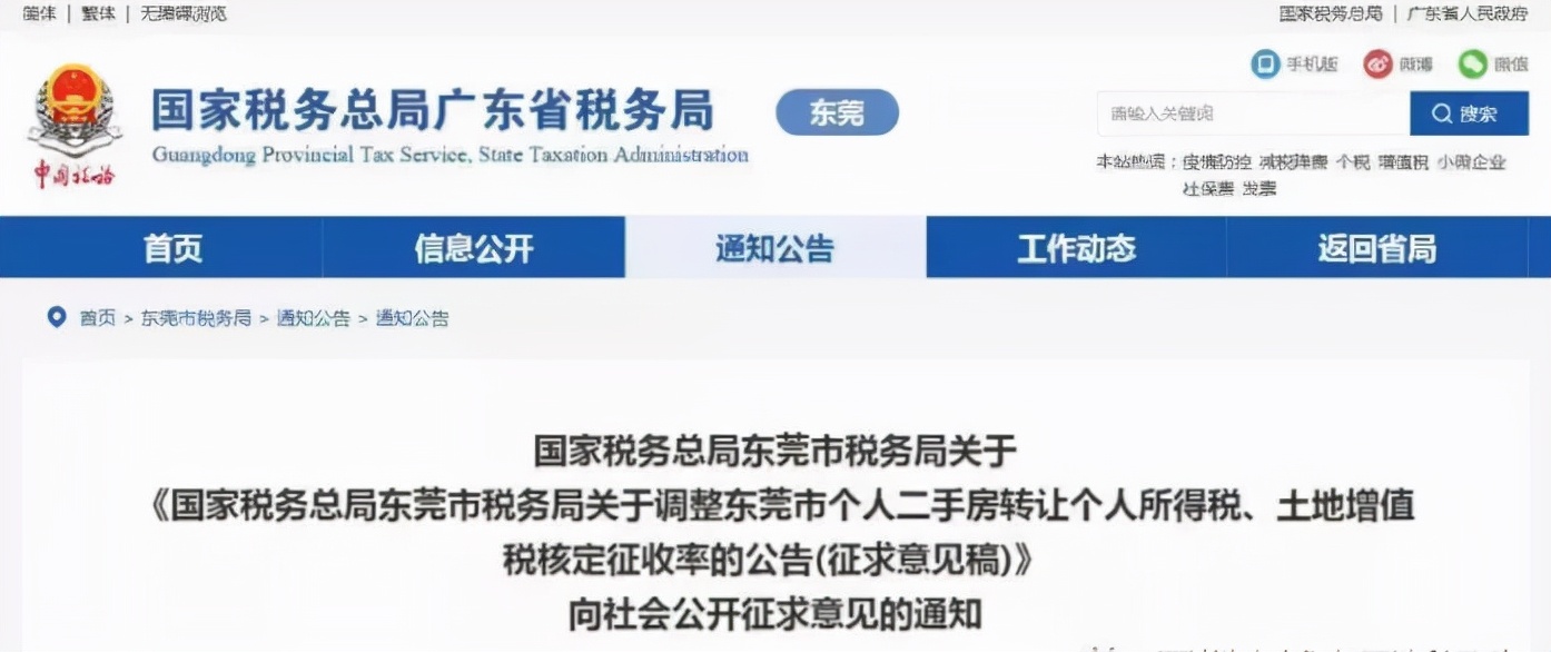 全国近20城开始救市！限跌令、房贷利率下降！点名批评降价楼盘