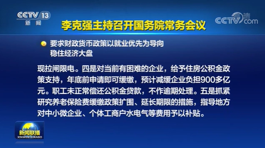 注意！疫情之下，住房公积金政策再放宽！