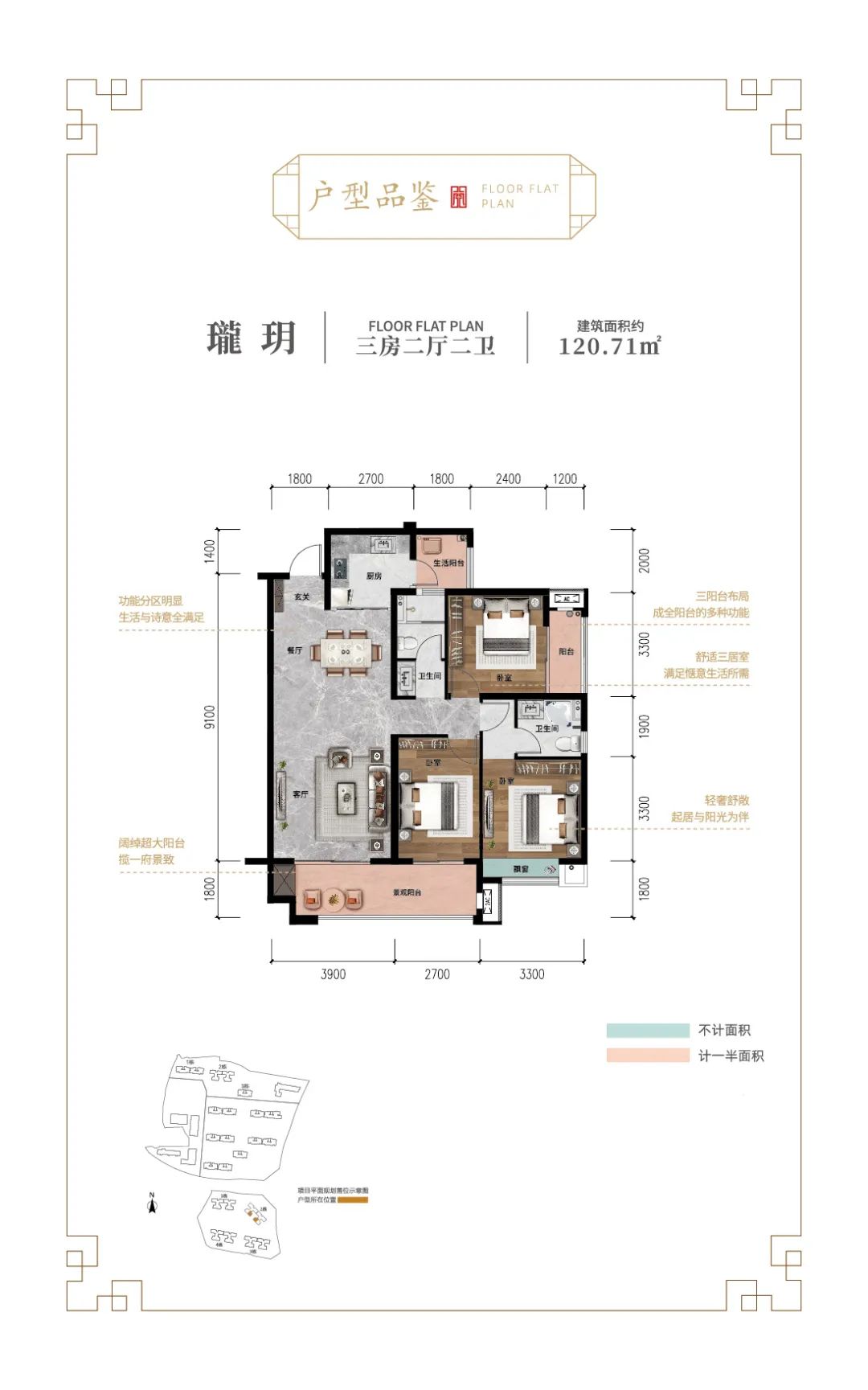 120㎡户型赏析 | 臻享阳光宠爱，进阶尊荣宽境生活！