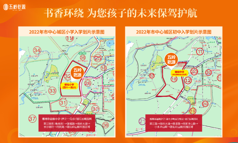 五岭乾源9.png