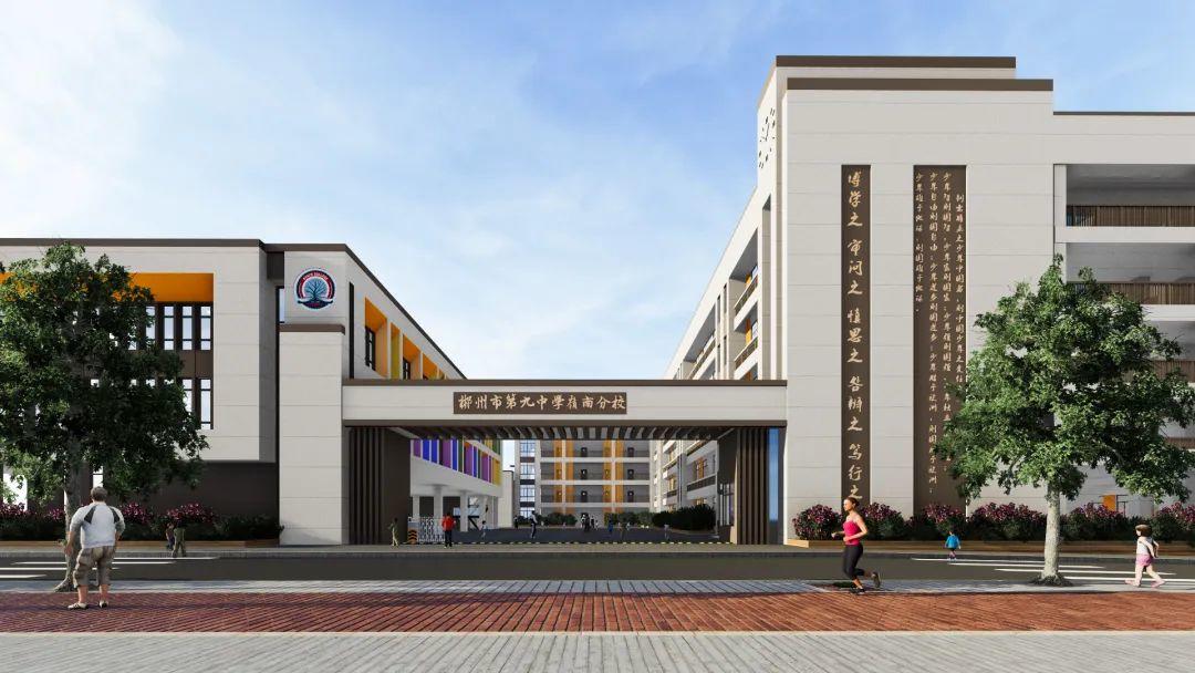 九中岭南分校.jpg