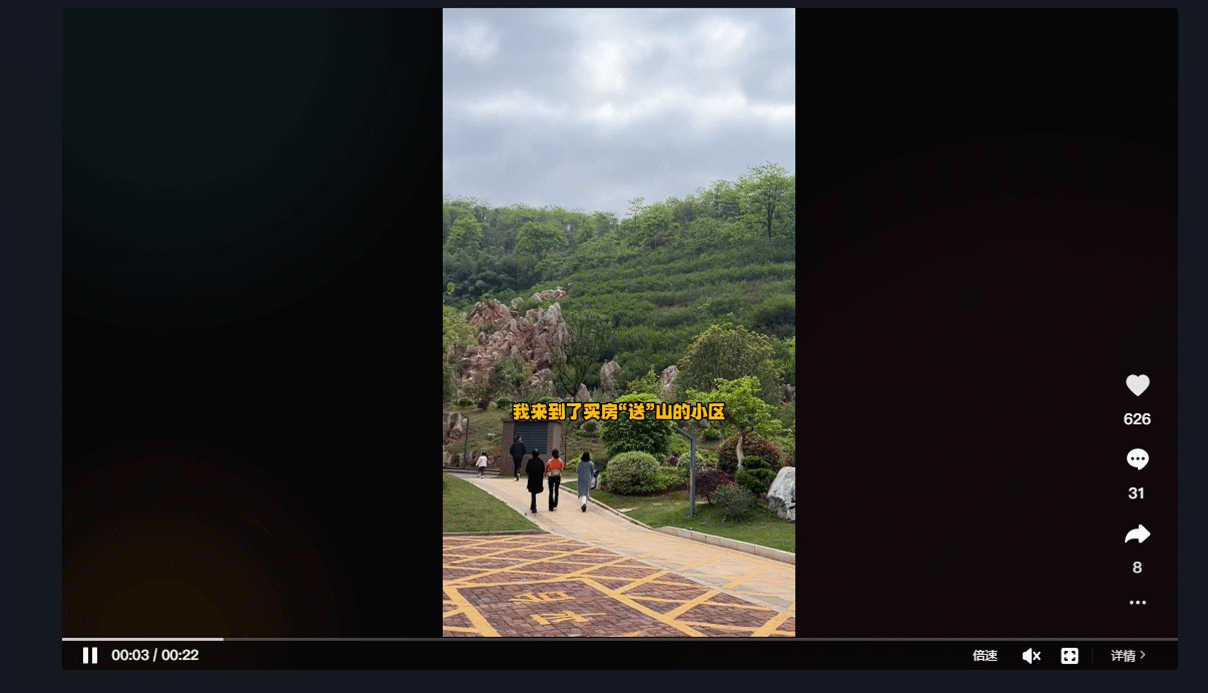 园林4.gif