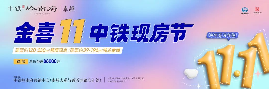 大境已成，实景呈现！央企高定现房，品质安心之选