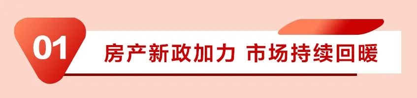 降准降息！现在不买房，五年又白忙！