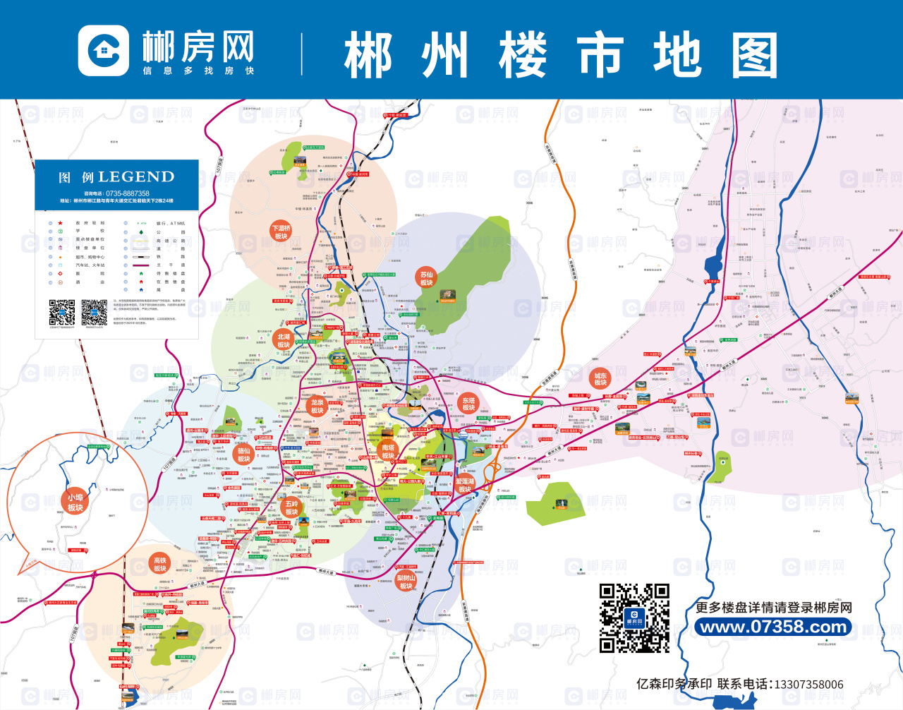 郴州楼市12大板块优劣势分析！附近100盘房价！