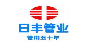 日丰管业