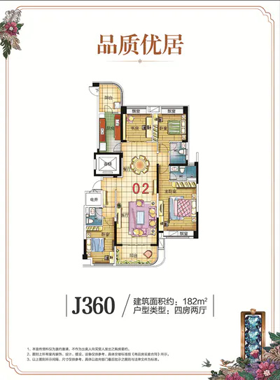 碧桂园·翡翠山J360_副本