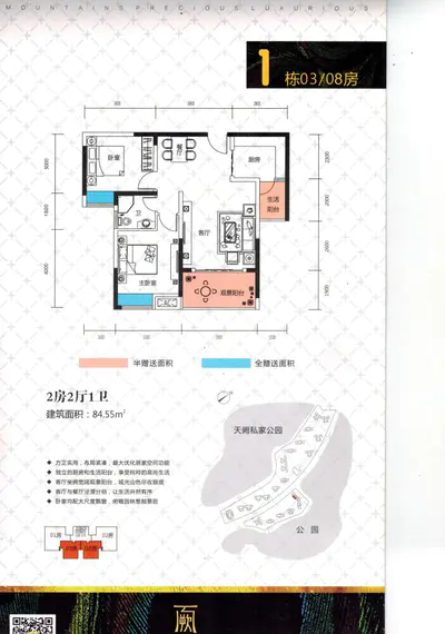 云鼎天阙1号栋03、08号房