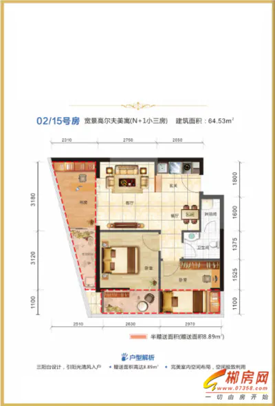 小埠拇指时代64.53㎡小三房