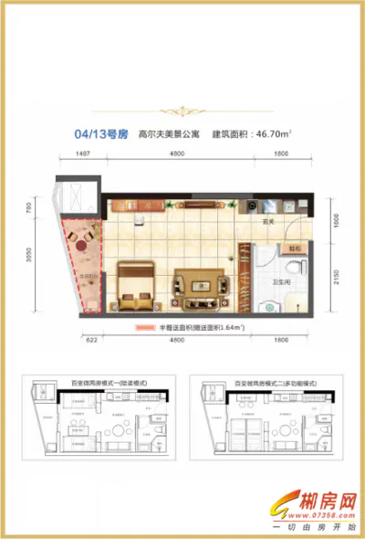 小埠拇指时代46.7㎡公寓