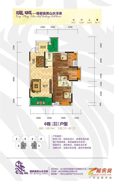 珑城6栋108㎡
